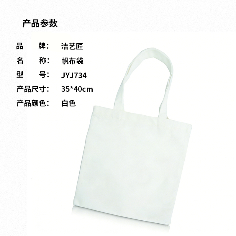 洁艺匠 JYJ782 大号帆布立体托特公文包 37*12*32cm(计价单位:个) 米白色高清大图