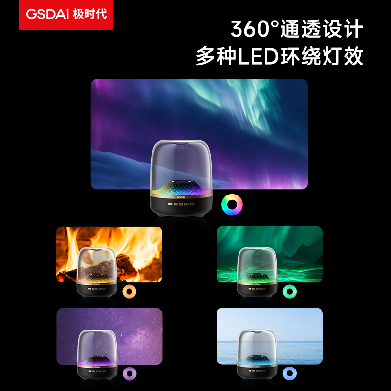 GSDAi极时代 琉璃时光蓝牙音箱 GT-T2S高清大图