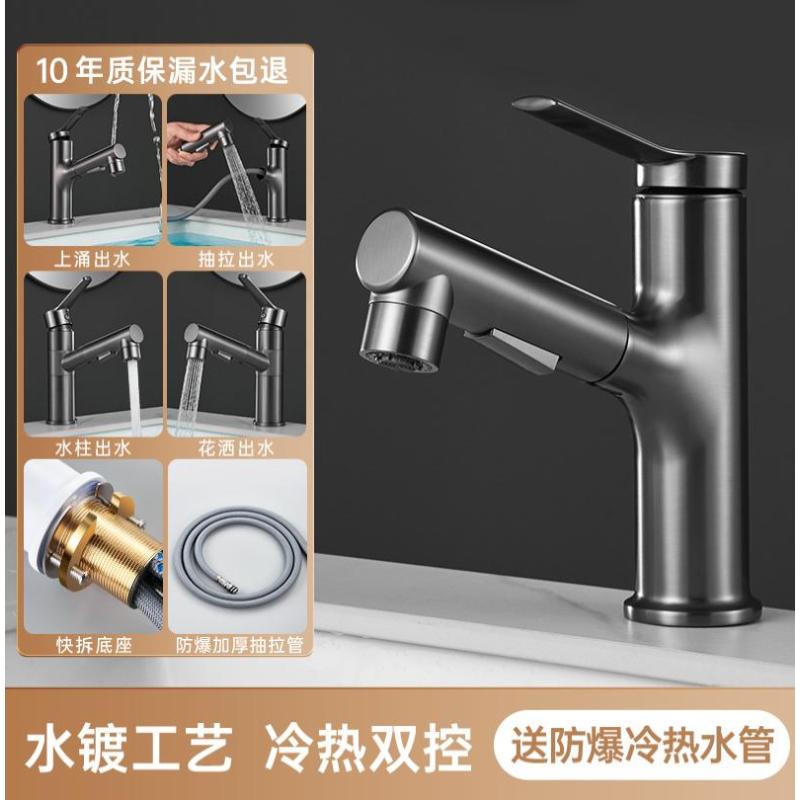 洗手盆水龙头面盆龙头-【纯铜款】枪灰色-上出水抽拉龙头（配管一对）-【纯铜款】枪灰色-上出水抽拉龙头（配管一对）--