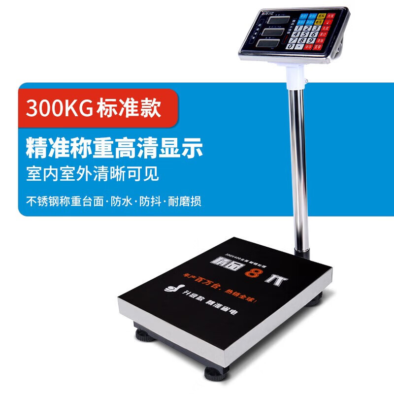 拜杰(Baijie) TCS系列 300kg(液晶黑字) 称 (计价单位:台)