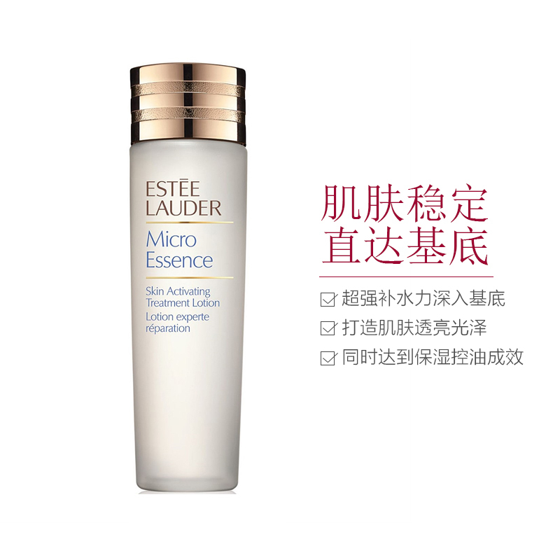 [科技护肤]Estee Lauder 雅诗兰黛 微分子原生露 肌底微精华液 150ml /瓶