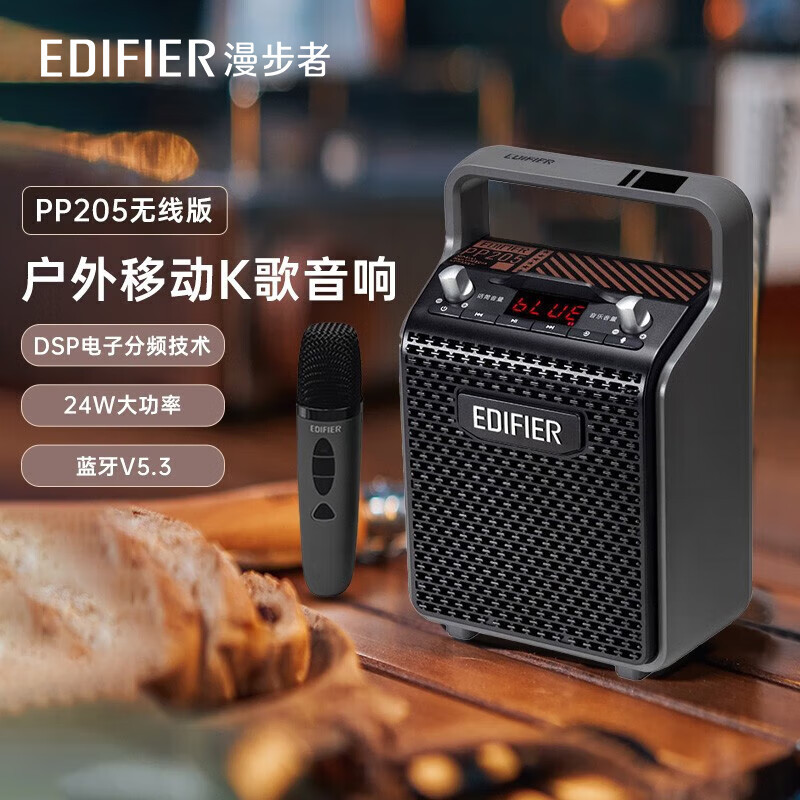 漫步者(EDIFIER)PP205无线版手提便携蓝牙音箱 ktv音响 户外K歌音箱 商超导购 广场舞音响教学扩音器高清大图