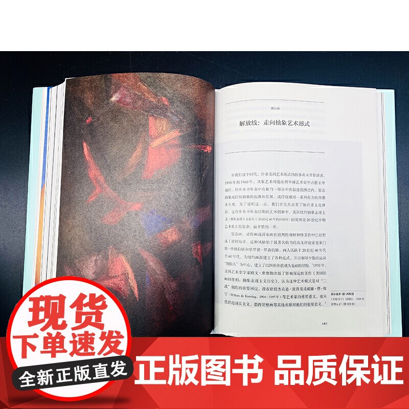 [正版书籍]美洲现代艺术之路:1910—1960年西半球艺术高清大图
