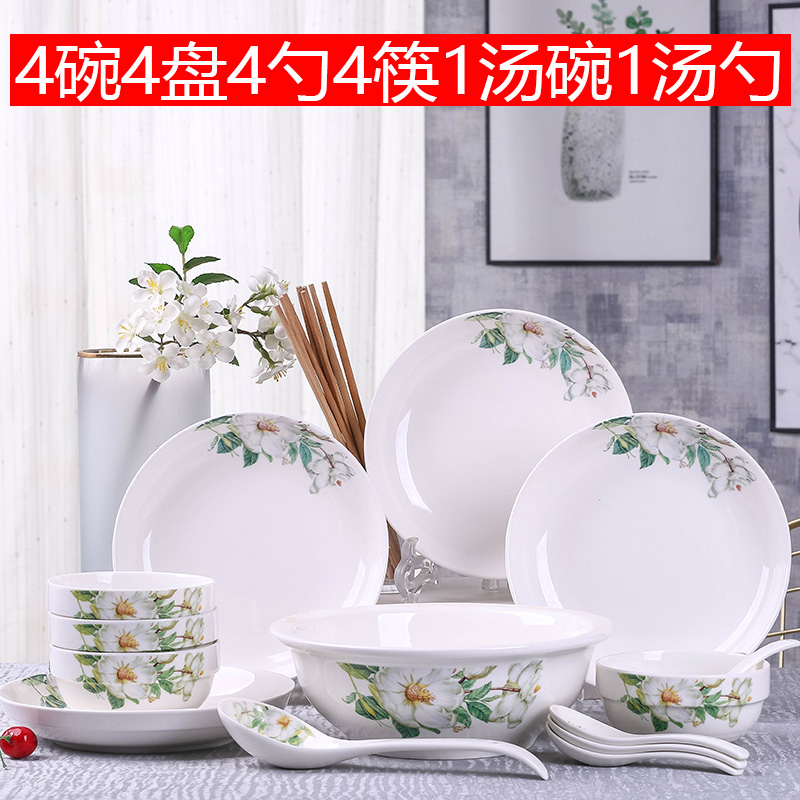 【补贴10%】碗碟套装陶瓷泡面汤碗盘子筷组合饭菜简约宿舍碗家用2023新款餐具 4碗4盘4勺4筷1汤古1汤勺百合