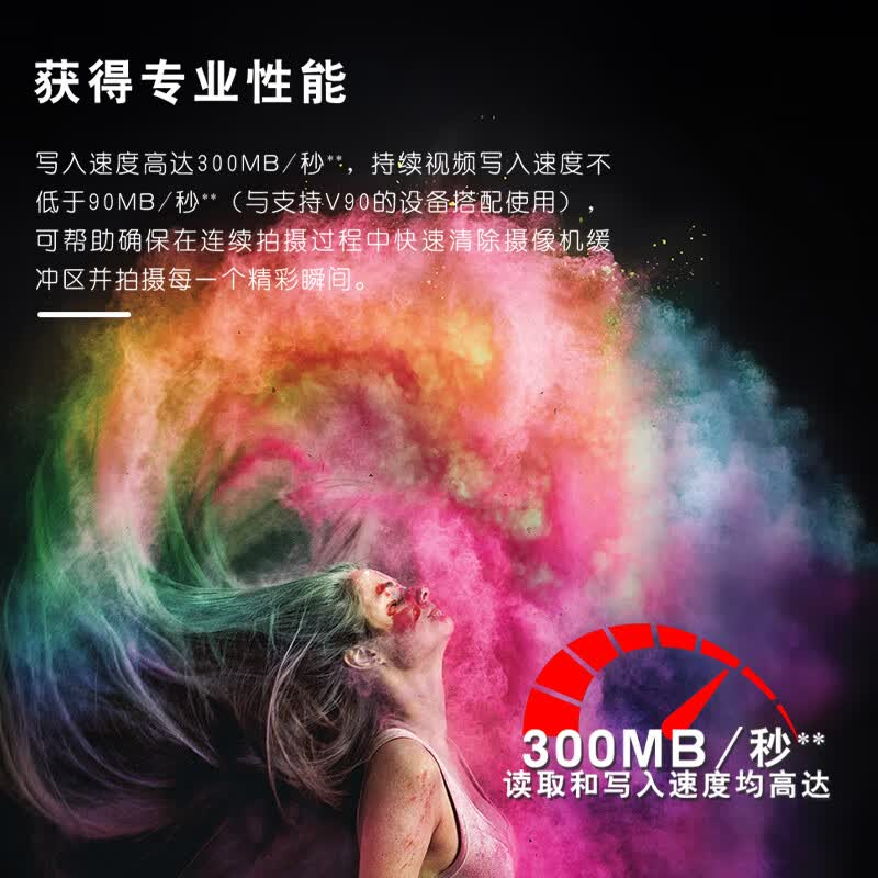 闪迪(SanDisk)256GB SD内存卡 V90 8K U3 C10 高速相机存储卡 读写速300MB/s IP68高清大图