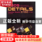 正版 室内细部设计集成:2009:办公空间:Interior detaisl 《中国