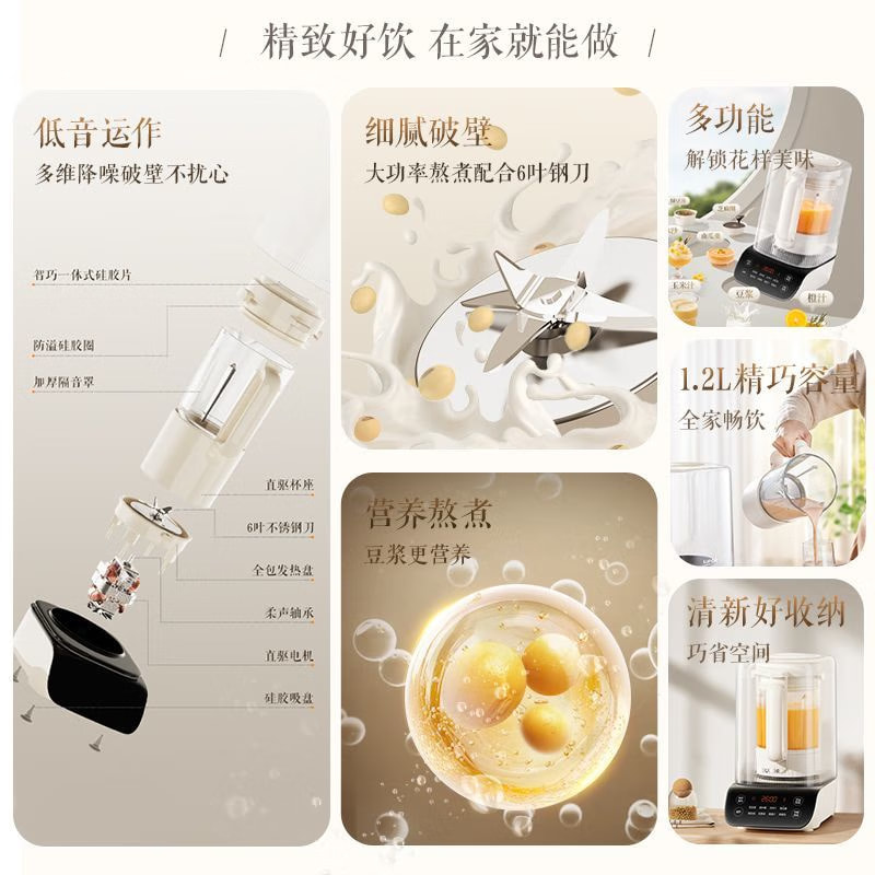 苏泊尔破壁料理机1.2L高硼硅玻璃设计破壁强劲营养不流失SPD009S高清大图