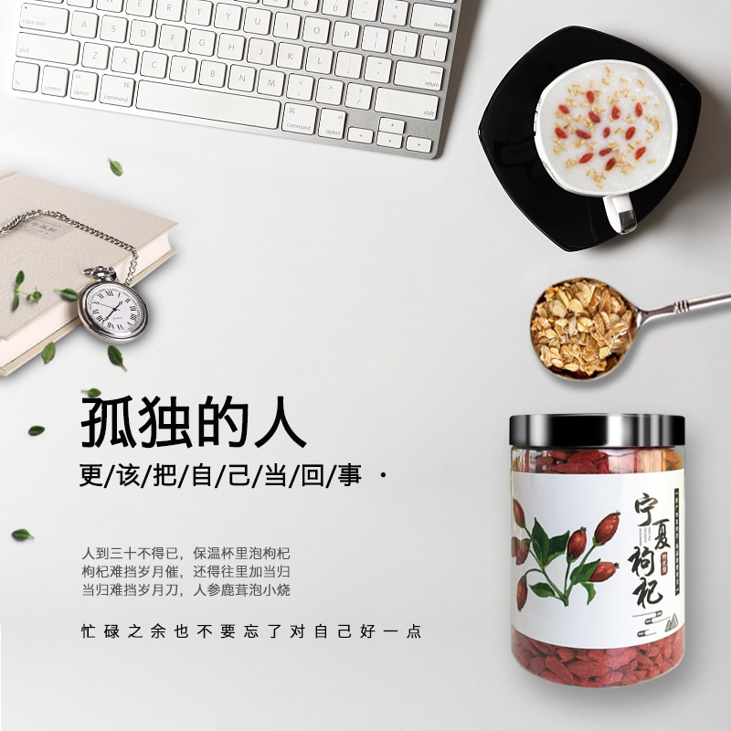 靠山庄枸杞500g 枸杞宁夏 苟杞子中宁枸杞 枸杞宁夏枸杞子特级 宁夏红枸杞 枸杞子袋装 宁夏特产 红枸杞