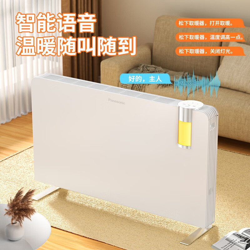 松下(Panasonic)电暖器电家用取暖器大面积暖气片壁挂浴室暖风机踢脚线 DS-A2156CW[新款语音石墨烯]