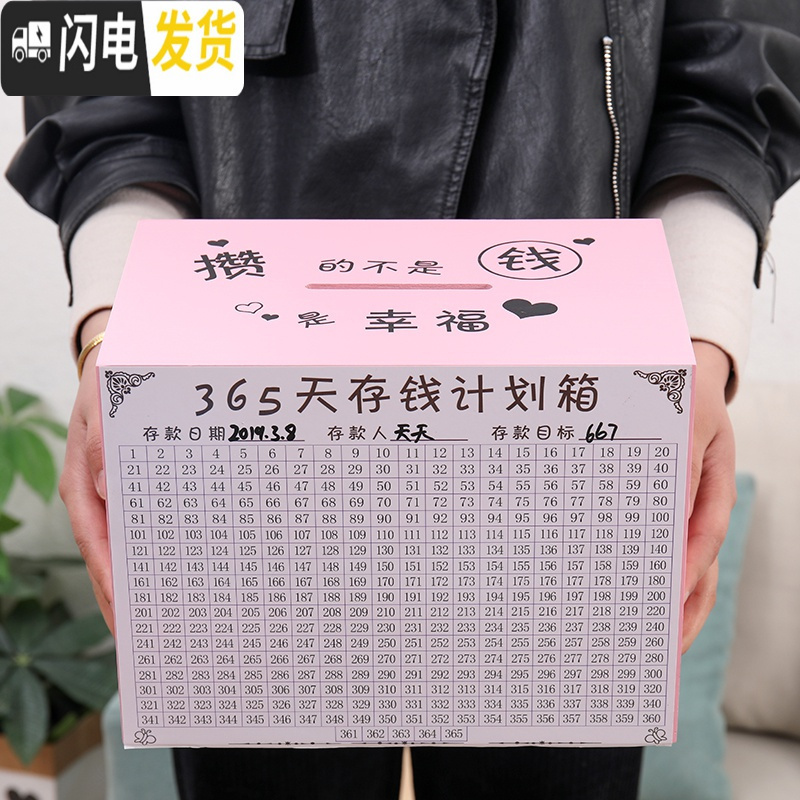 三维工匠存钱罐不可取大人365天大容量储钱箱 网红家用创意储蓄罐只进不出 大号金猪粉色幸福不可取增六件套高清大图