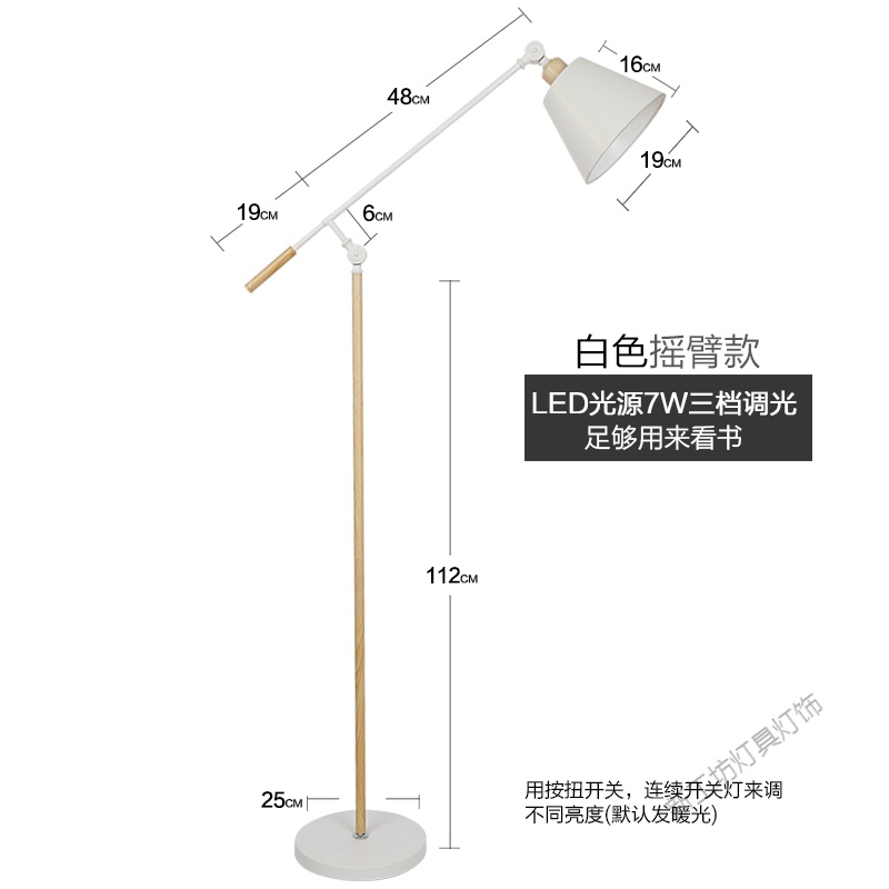 苏宁放心购 落地灯北欧客厅卧室宜家温馨书房创意个性简约现代立式台灯 摇臂白7W三挡调光LED