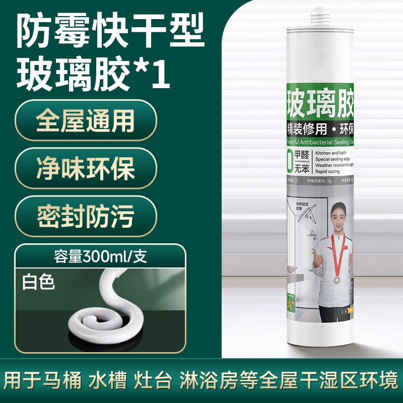KAISI五金工具瓷白胶厨卫透明结构胶水310ML防霉玻璃胶*1