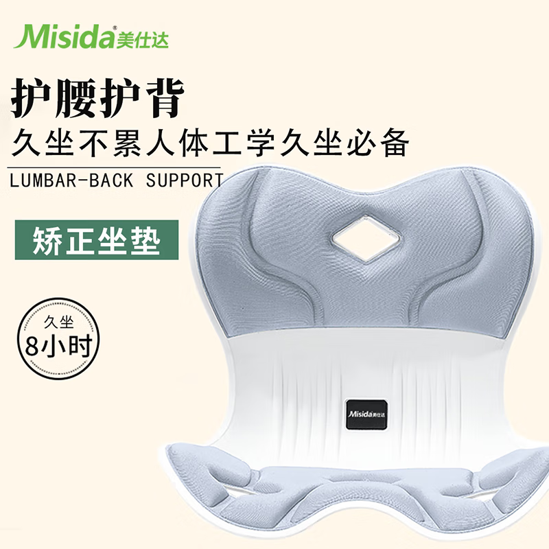 美仕达 按摩矫姿坐垫人体工学护腰护背久坐不累办公必备 MS-Y1灰色