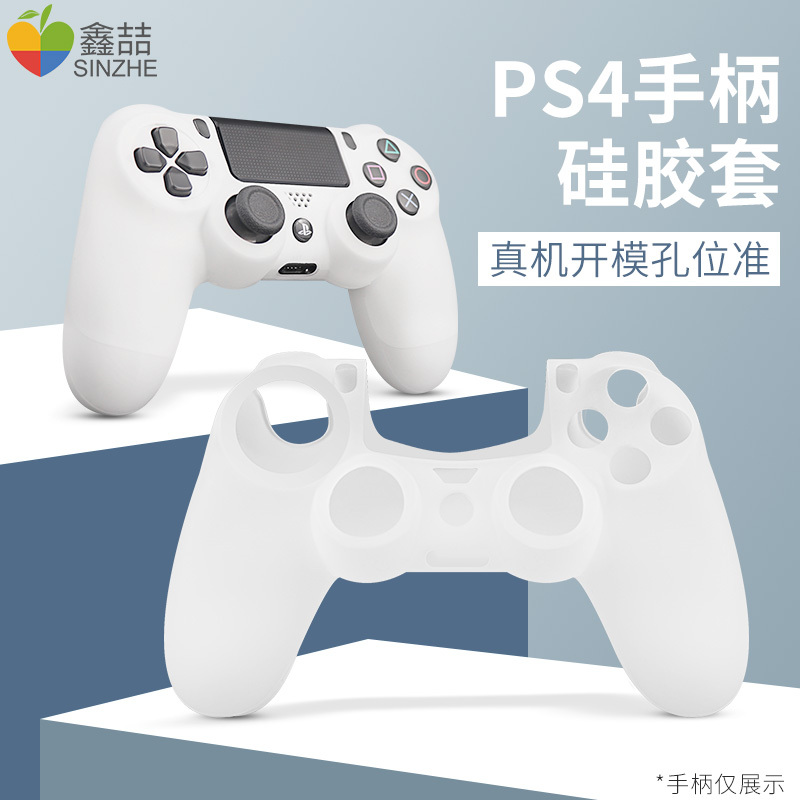 PS4手柄保护套适用索尼PS游戏机硅胶防汗手柄套ps4pro防滑摇杆游戏胶套pro透明硅胶slim游戏主机周边收纳配件