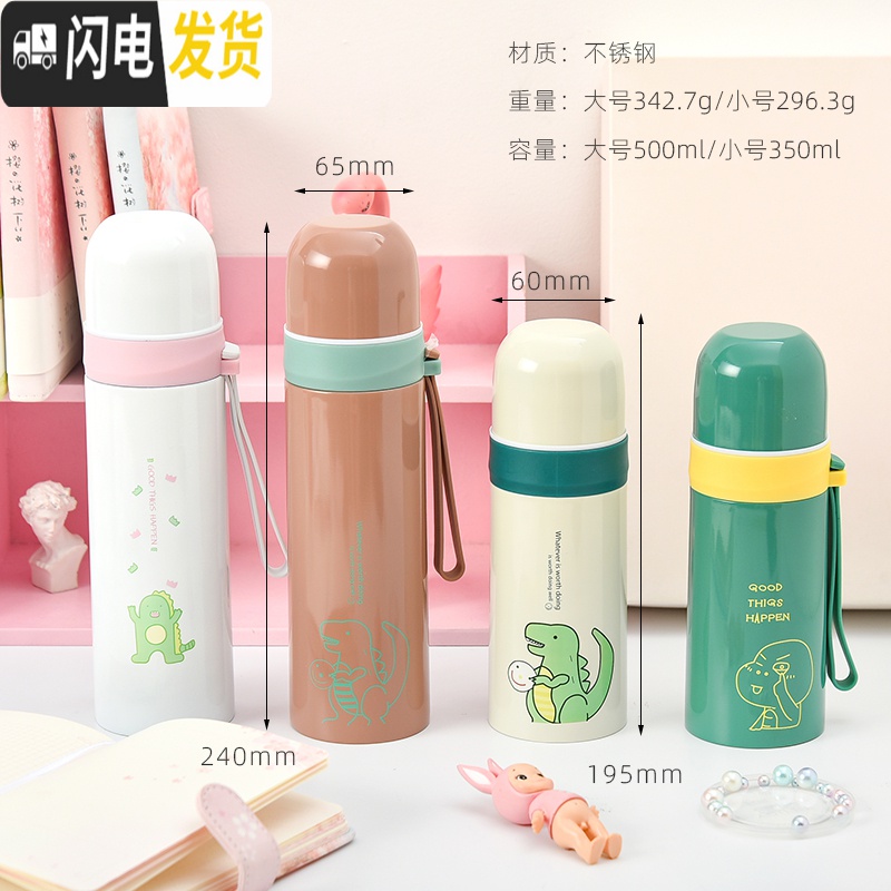 三维工匠保温杯女学生可爱便携大容量304不锈钢水杯卡通儿童创意保温水杯Q 白色350保温杯高清大图