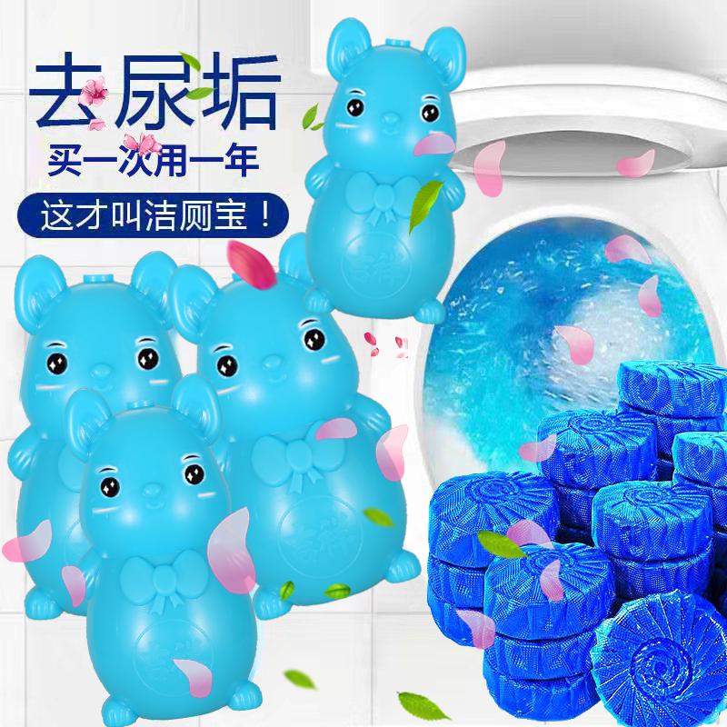 [4瓶]蓝泡泡洁厕宝洗厕净洁厕灵厕所清洁剂马桶除臭去异味清香型家用装 4瓶(耐用两年)浓缩香薰版高清大图