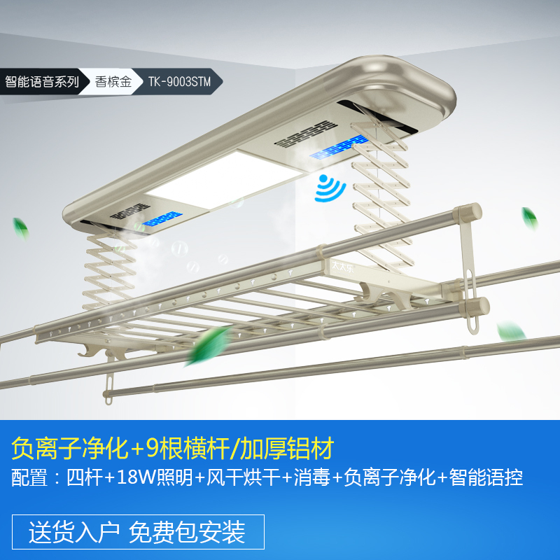 公牛智能升降晾衣架