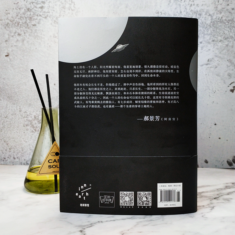 醉染图书人类基地9787544191777高清大图