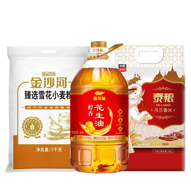 金龙鱼/太粮/金沙河 粮油组合(4L+10kg)HC