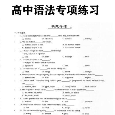 高中英语语法 乱序版思维导图速记分类3500单词 阅读理解知识清单 高中语法专项练习