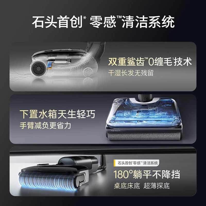 石头智能洗地机A30 Pro-B2(轻微试用 95成新)官翻机 平躺热洗速干吸洗拖地一体机高清大图
