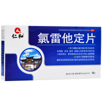 仁和 氯雷他定片 10mg*12片 缓解过敏性鼻炎鼻炎荨麻疹鼻塞