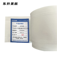 东升美辰 中心抽大盘纸700g9.5cm 12卷 DS-BH240 箱