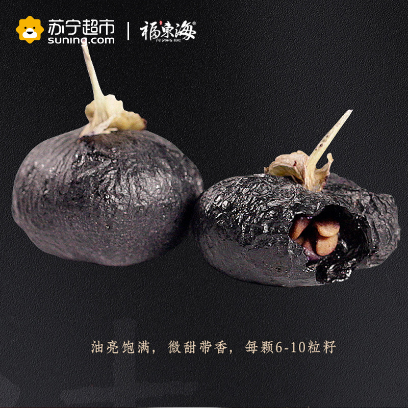 福东海 黑枸杞子正品青海苟杞构杞纪非特级宁夏黑果250g
