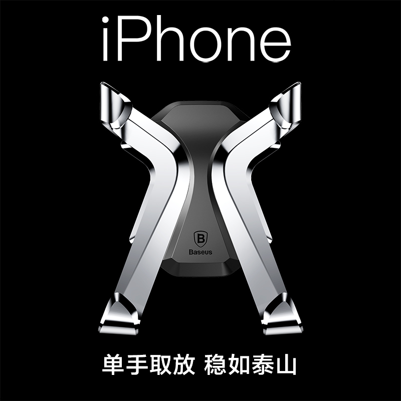 适用于倍思车载手机架车上通用型导航用品支架汽车用多功能出风支撑