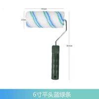 无死角长毛滚筒刷4/6/8/9寸油漆刷乳胶漆滚筒防水内外墙涂装工具 6寸平头蓝绿条 一把(不包北京)