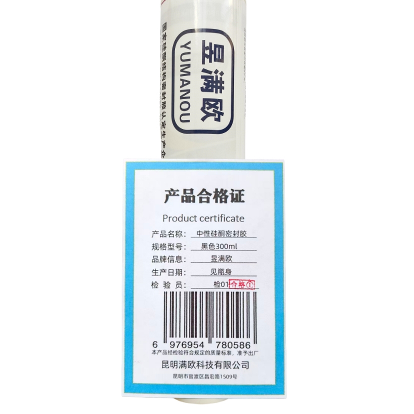 昱满欧 中性硅酮密封胶 黑色300ml 支高清大图