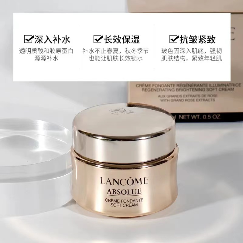 [国内专柜版]LANCOME兰蔻菁纯臻颜精萃乳霜15ml「轻盈版」