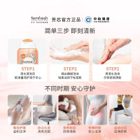 芳芯女性清洗液-清新活力型250ml