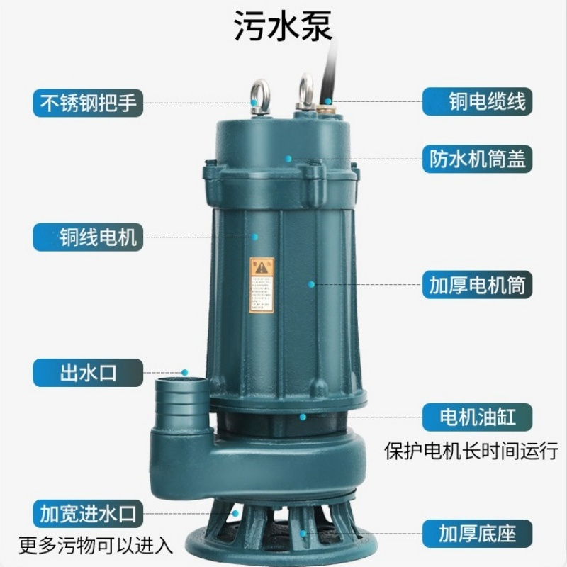 污水泵潜水泵排污抽水泵 220V 750瓦1寸污水泵