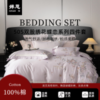 婵思 50S双股绣花蝶恋系列四件套