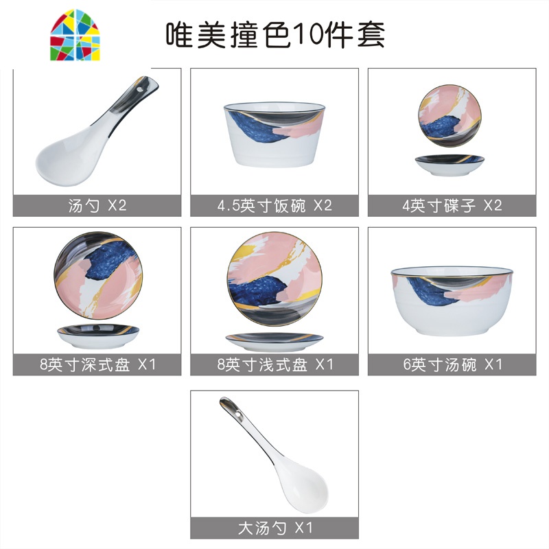 碗碟套装家用 北欧ins创意餐具一人食套餐情侣早餐陶瓷碗盘碟组合 FENGHOU 唯美撞色14件套(4人用)