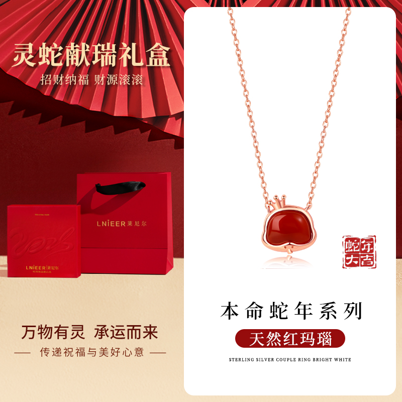 925纯银蛇年红玛瑙项链女高级感颈链生肖蛇本命年颈链新年礼物送女朋友老婆情人节七夕生日礼物