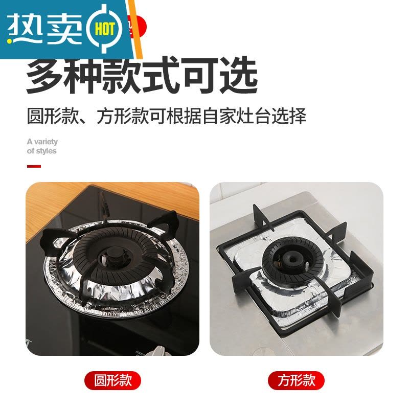 敬平煤气灶贴纸防油贴燃气灶保护垫厨房圆形灶台罩锡纸圈铝箔纸炉灶垫 [加厚加大]圆型30片装图片