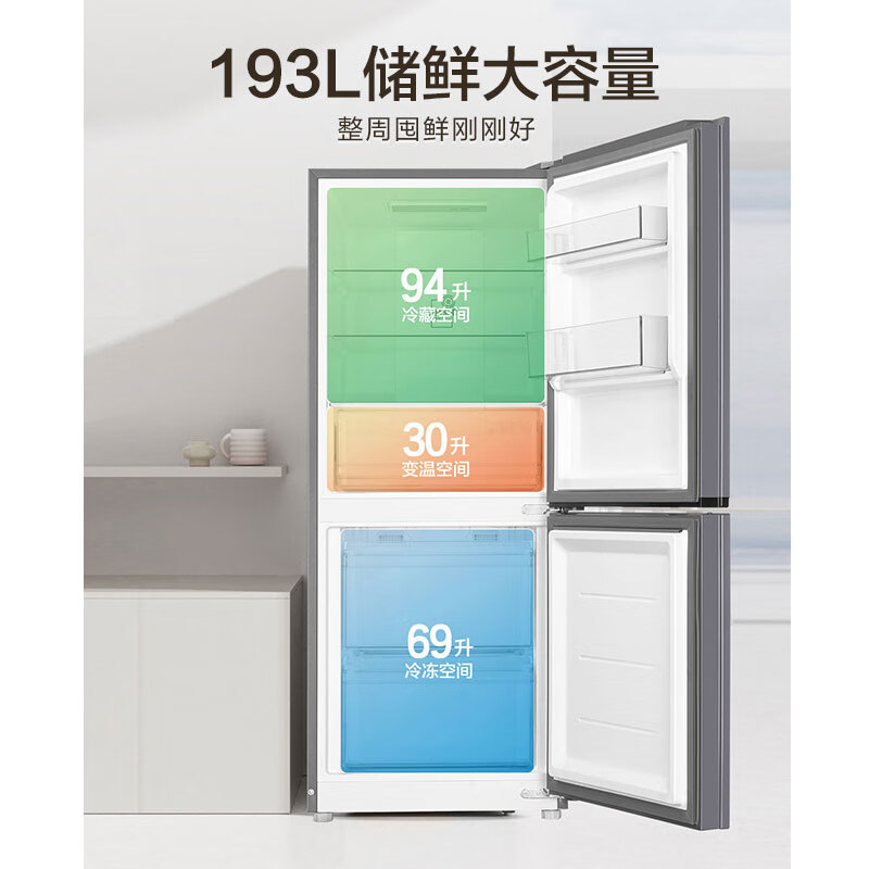 海尔190/193升两门冰箱BCD-193WGHC2E7WV(银)黑金净化三档变温节能低噪小巧不占地一级能效风冷无霜高清大图