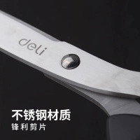 得力(deli)6010剪刀办公用家用不锈钢剪刀厨房裁缝剪纸刀大小号工业手工美工便携式学生安全多功能布剪子用品拆快递文具