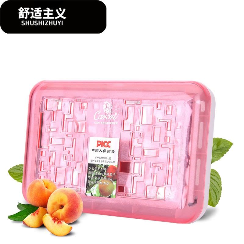 汽车香膏 车载固体香水摆件车用除味香盒座车内除异味用品图片