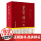 乙巳2025蛇年 荣宝斋日历台历 珍藏书画选万年历 中国古典书画艺术赏析品鉴书画作品中式信笺记录传统文化元明清近现代等艺