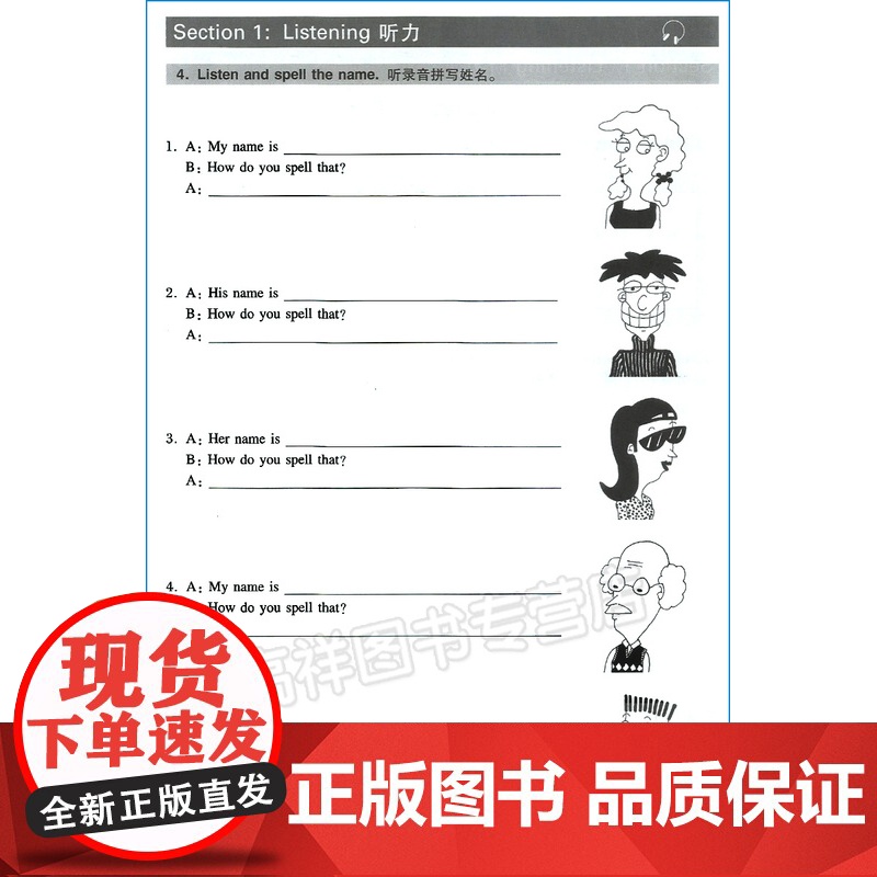 正版 Real Talk口语分级教程1课本第一册入门级初阶(含课本、练习册、MP3光盘) 原凯恩英语1上海海文音像出版社高清大图