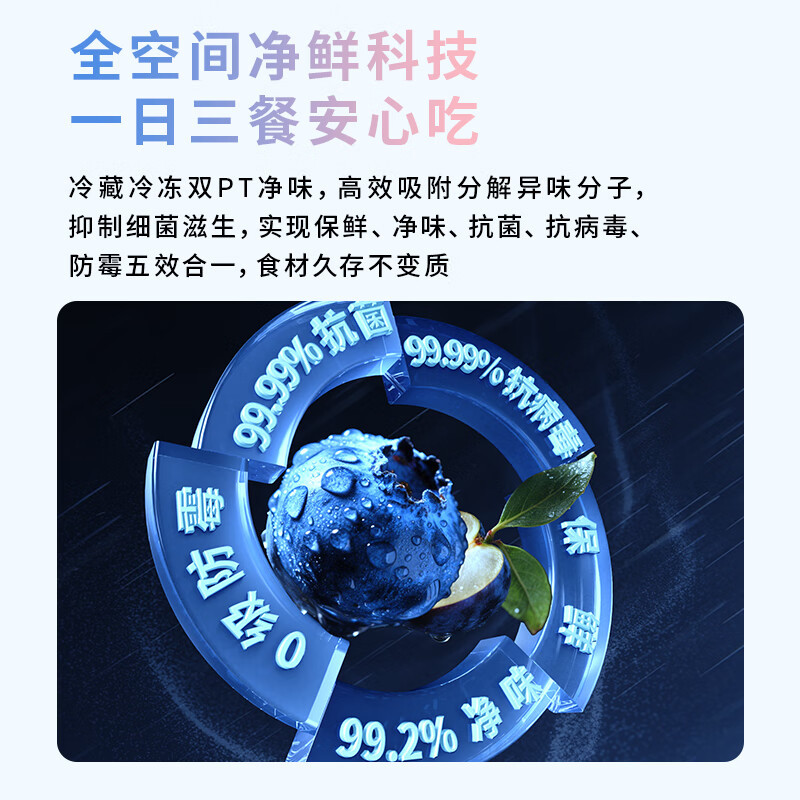 [美的出品]美的出品华凌冰箱超薄零嵌法式多门冷藏冷冻双净味一级能效家用大容量风冷无霜电冰箱 HR-520WUFPZ雾隐白高清大图