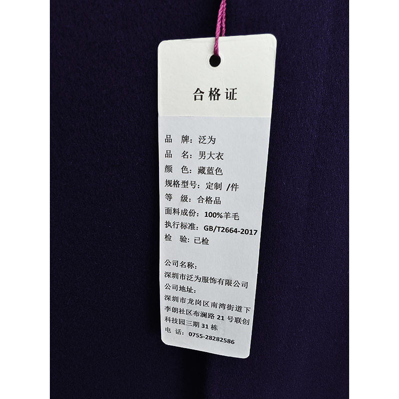男大衣高清大图
