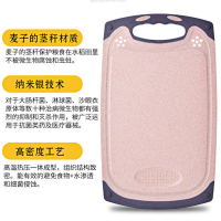 邦仕尼小麦秸秆切菜板子抗菌砧板粘板厨房刀板实木防霉塑料家用水果案板