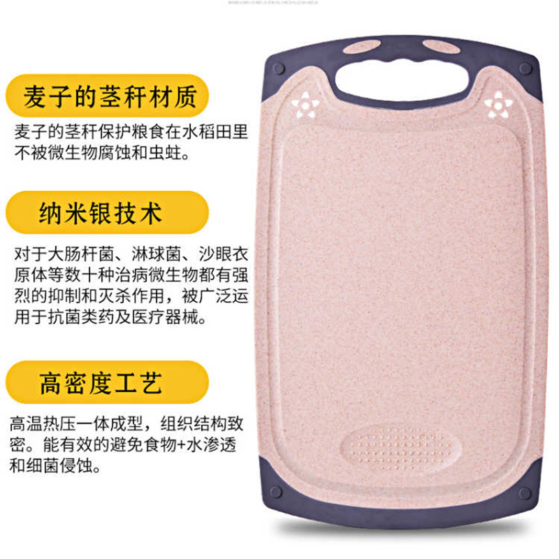 邦仕尼小麦秸秆切菜板子抗菌砧板粘板厨房刀板实木防霉塑料家用水果案板
