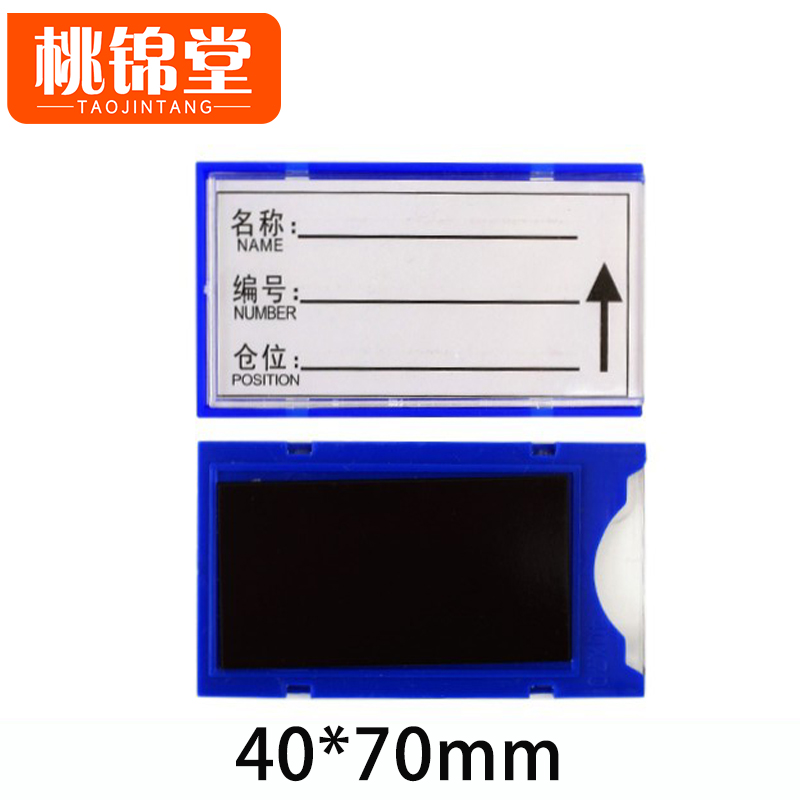 桃锦堂全磁料签高清大图