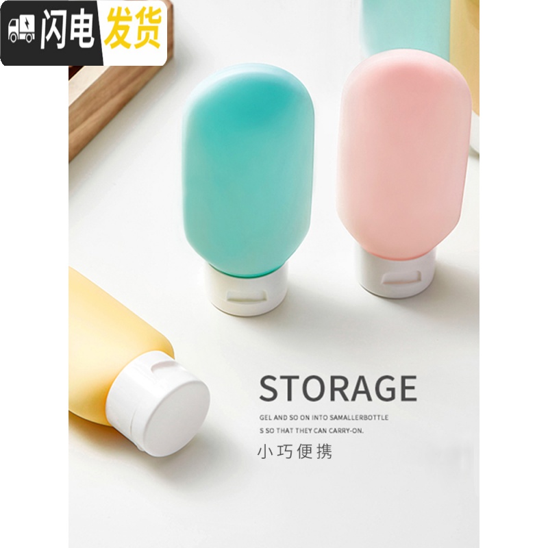 三维工匠旅行分装瓶洗发水沐浴露旅游便携洗漱包化妆品小瓶分装瓶化妆包收纳包高清大图