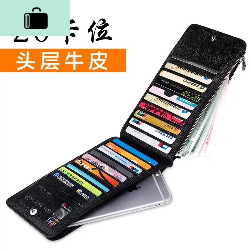 防盗刷防消磁卡包男士20多卡位超薄钱包女皮卡夹大容量银行卡套NEW LAKE高清大图